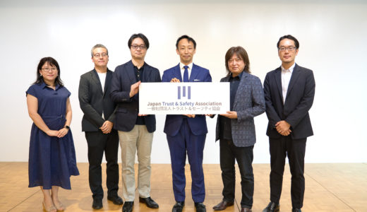【お知らせ】代表の金谷武明が「一般社団法人トラスト＆セーフティ協会」の代表理事に就任いたしました